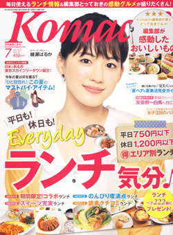 Komachi 2012年7月号に掲載されました