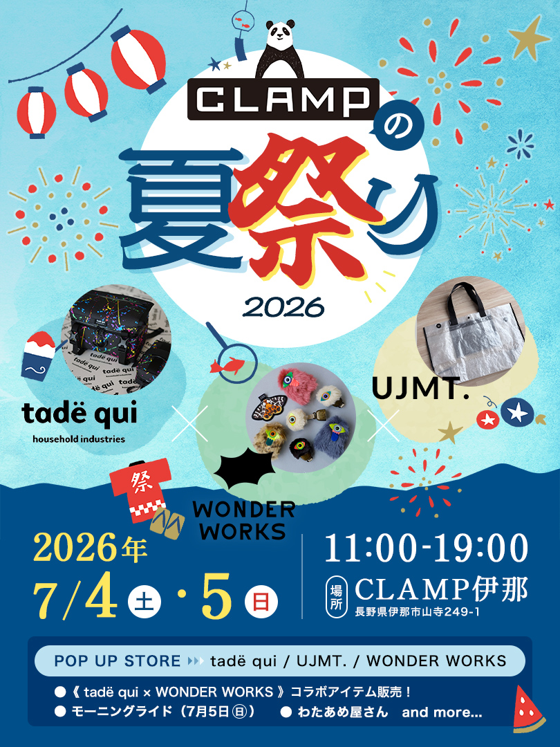 CLAMP 夏祭り CLAMPの夏祭り2026 | CLAMP クランプ