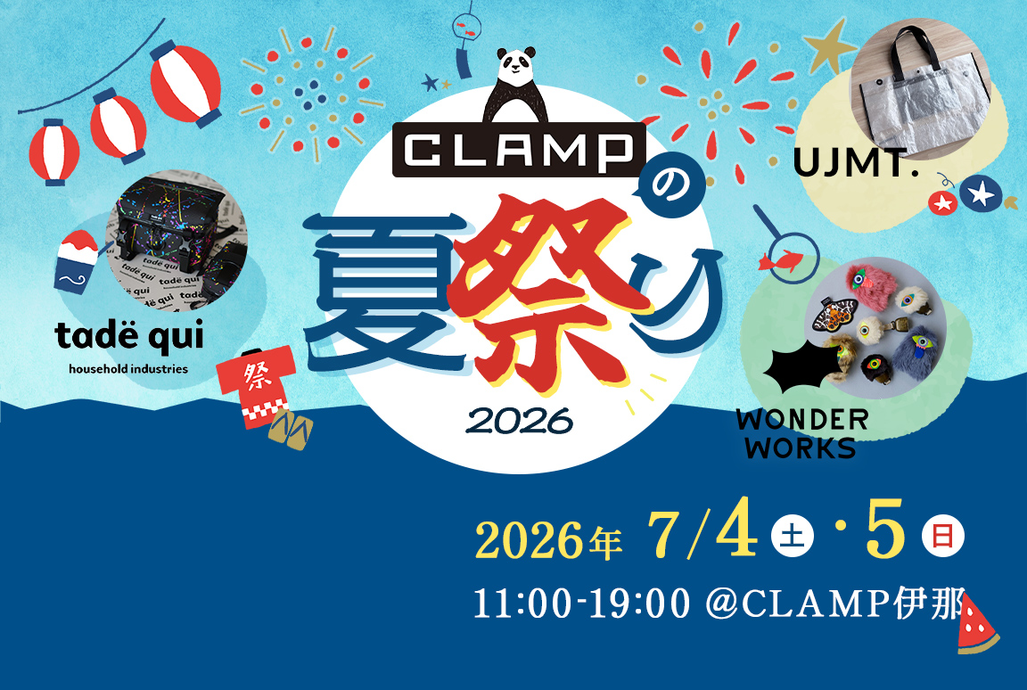 CLAMPの夏祭り2026